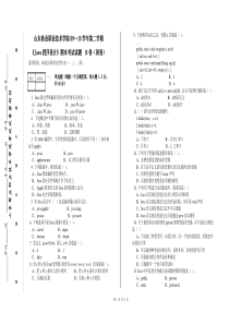 08应用《Java程序设计》试题B卷