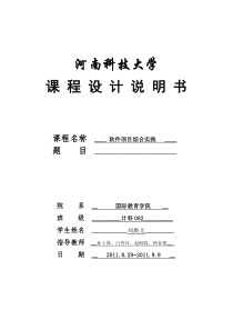 08数据万挖掘课程设计报告模板