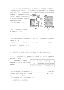 08物理竞赛试题及答案