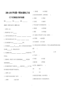 08秋工控试题
