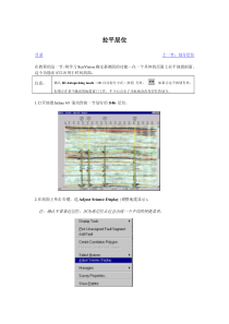 08第八章建立地震解释8