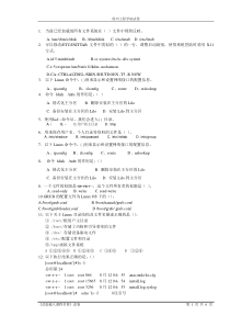 08Linux操作系统试卷(A)