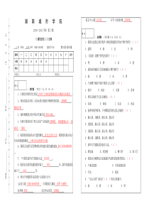 08级建筑学建筑历史1试卷A卷