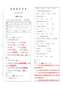 08级建筑学建筑历史1试卷E卷