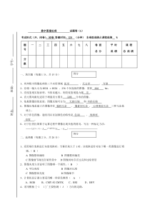 08级数字图像处理试题及答案