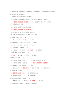 08级编辑出版专业古代文学试题及参考答案评分标准