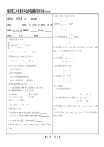 09-10-1线性代数重修试卷及答案