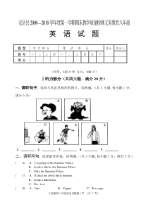 09-10上期八年级英语试题