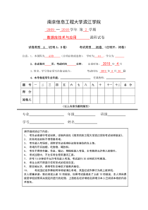 09-10滨江VFP期中考试试卷