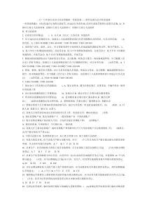 09-10财经法规真题