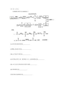 09-14年北京高考化学有机大题