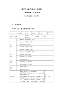 0900141企业信息化实训实训方案