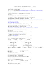 0909UT基础理论试题参考答案