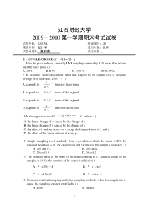 0910国际学院试卷