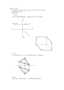 09~11年建筑制图基础试题答案