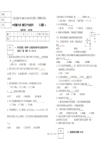 09交大液压试卷答案