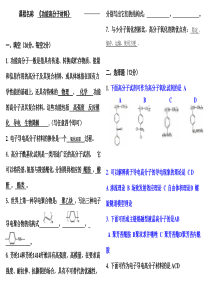 09功能高分子试卷