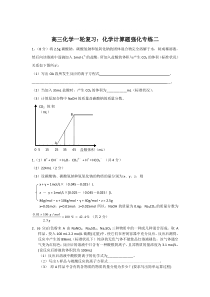 09届高考化学一轮复习强化训练9