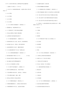 09年3月全国计算机考试三级网络技术笔试试题答案