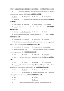 09年高考全国各地英语试题单项填空分类选编--非谓语动词和独立主格结构