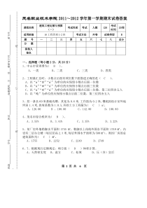 09建工预算期末考试B试卷答案