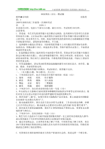 09深圳高三语文一模试题