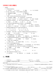 09生物化学试题