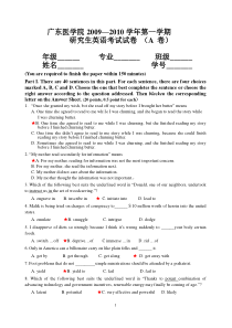 09级研究生英语试题A卷(已校对)