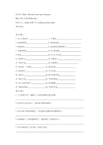 新版译林小学五年级英语下册U1cinderella