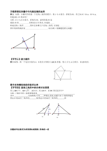 方程思想在折叠中与勾股定理的运用