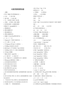 09高职计算机网页制作试卷