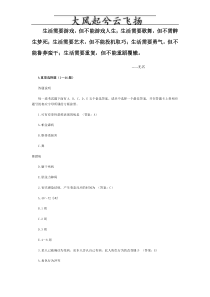 0Evebq2002年临床执业医师《医学综合(笔试部分)3》试题及答案