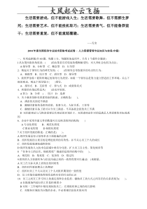 0Fevoc2004年度全国经济专业技术资格考试试卷-人力资源管理专业知识与实务