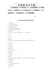 0Ggdpq2006年证券从业考试证券基础知识试题和参考答案