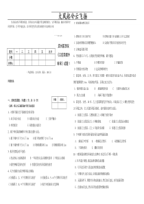 0Hsonx《口腔颌面外科学》试题1