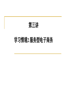 信息电子商务原型解析