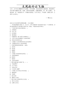 0Oeeisw2010会计从业资格考试模拟试题---《会计基础》