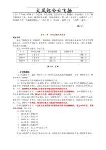 0Udtqgg2010年经济师考试金融中级讲义之第十二章《国际金融及其管理》