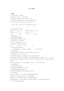 0江苏省淮阴中学2012-2013学年高一上学期期末考试化学试题