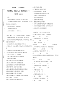 0瓦斯检察工高级工理论考试试卷H