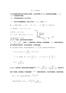 0第二章习题答案