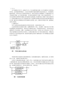 0～24V可调直流稳压电源电路的设计要领[多图]