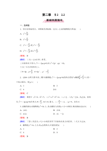 1-1第2章§222抛物线的简单性质