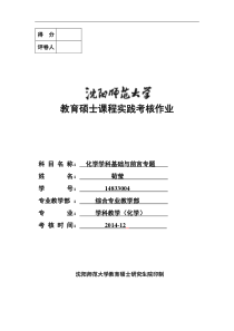 1-MCP在猕猴桃保鲜中的应用研究