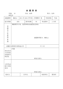 12102仓库保管员期中考试