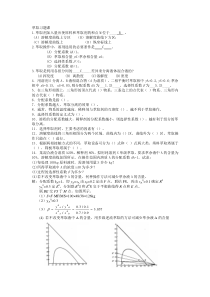 12萃取习题课答案