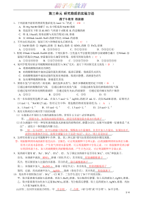 1.3研究物质的实验方法