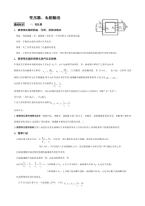 14高考变压器知识点