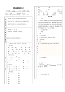 16《社戏》导学案