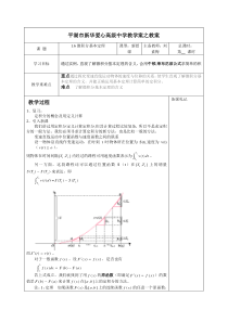 1.6微积分基本定理教案